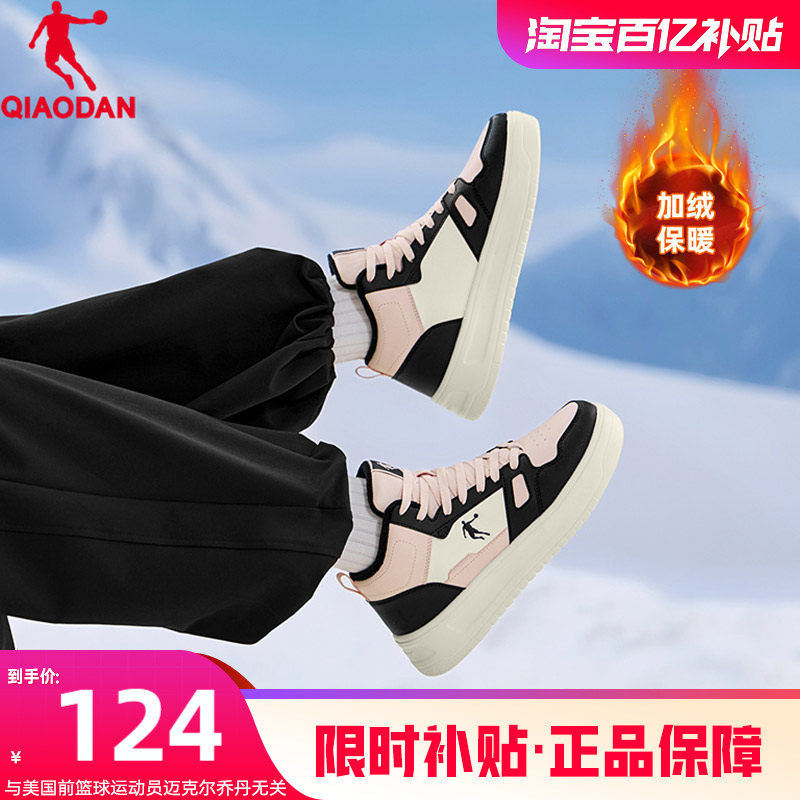 乔丹粉黑皮面保暖加绒高帮女款运动板鞋冬季新款百搭厚底休闲棉鞋,运动鞋new,板鞋,淘宝优惠券,粉丝福利购,淘宝优惠卷