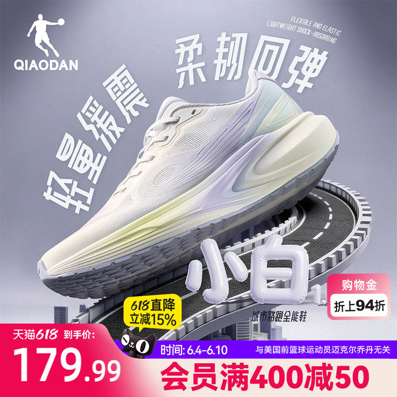 乔丹小白1.0女跑步鞋宽楦夏季网面透气运动鞋软底紫色减震慢跑鞋
