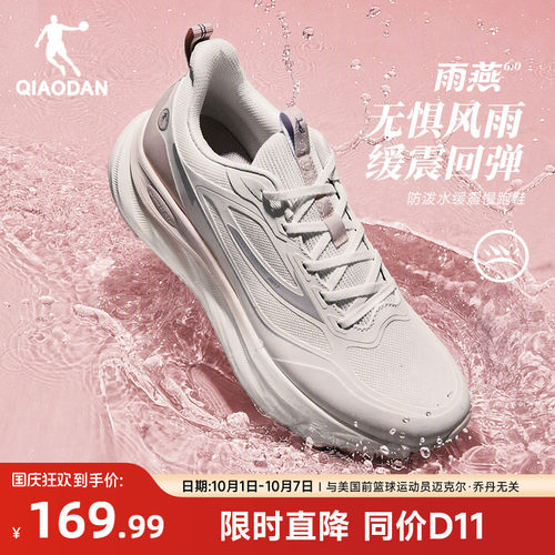 明星甄选|乔丹雨燕6lite运动鞋