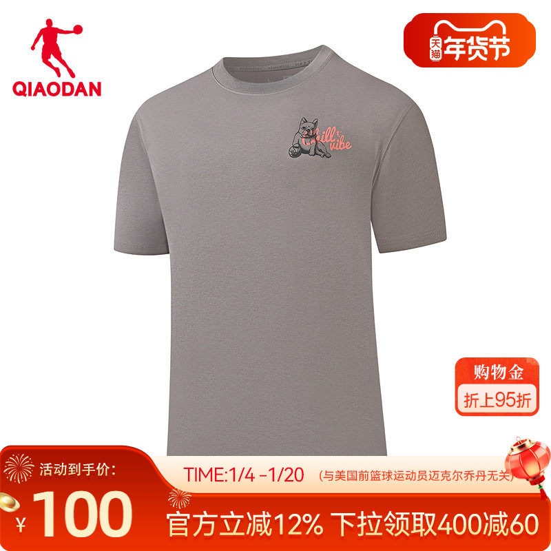 乔丹短袖T恤衫男2026春季新款商场同款宽松透气舒适吸湿速干上衣,运动服/休闲服装,运动T恤,淘宝优惠券,粉丝福利购,淘宝优惠卷