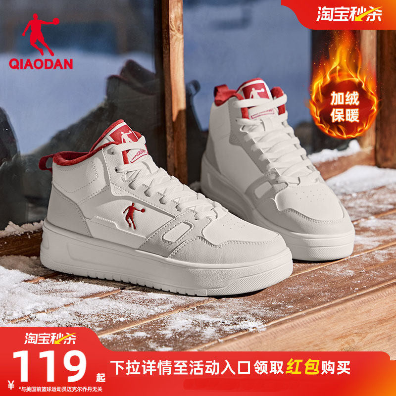 乔丹新款加绒灰色高帮板鞋女款运动板鞋革面保暖厚底增高女休闲鞋