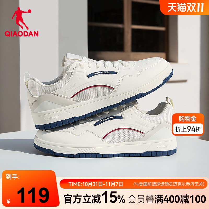 冰茶|乔丹潮流板鞋男鞋秋季橡胶防滑厚底增高学生休闲运动鞋滑板