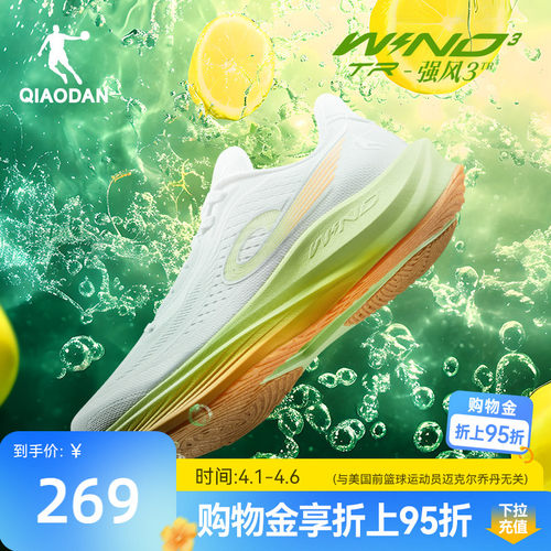 乔丹强风3TR厚底训练男子跑鞋