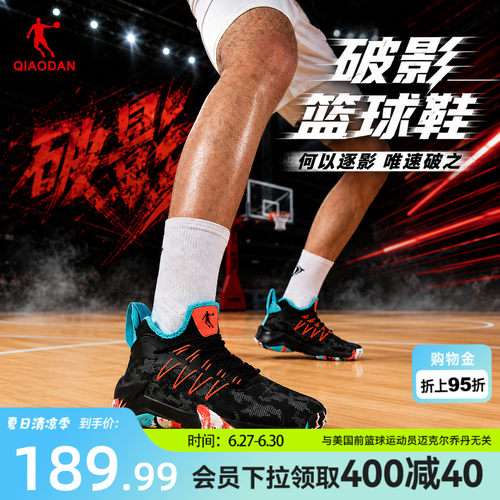 乔丹破影篮球鞋防滑耐磨
