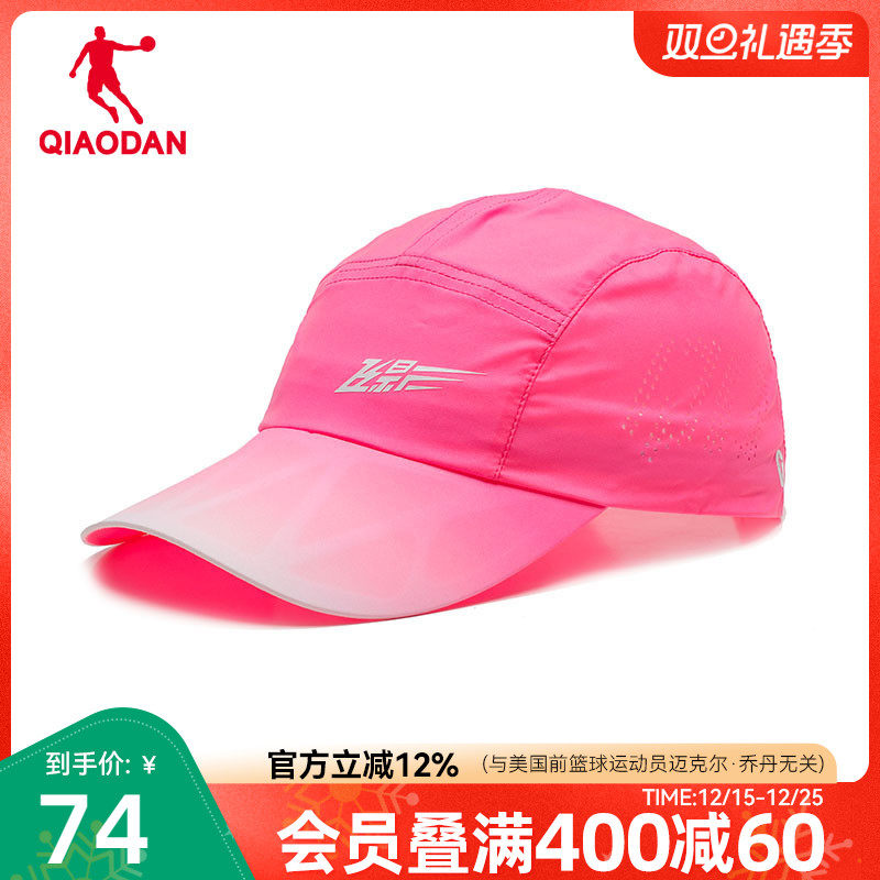 中国乔丹飞影PB4.0樱花粉鸭舌帽夏季新款运动百搭帽子男女同款