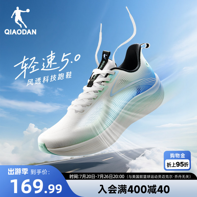 乔丹轻速5运动鞋男夏季透气网面跑步鞋减震轻便软底舒适跑鞋男鞋