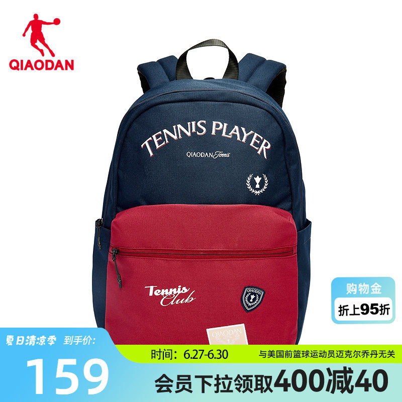 乔丹美式双肩包男女2026新款大容量背包潮流运动网球包书包运动包