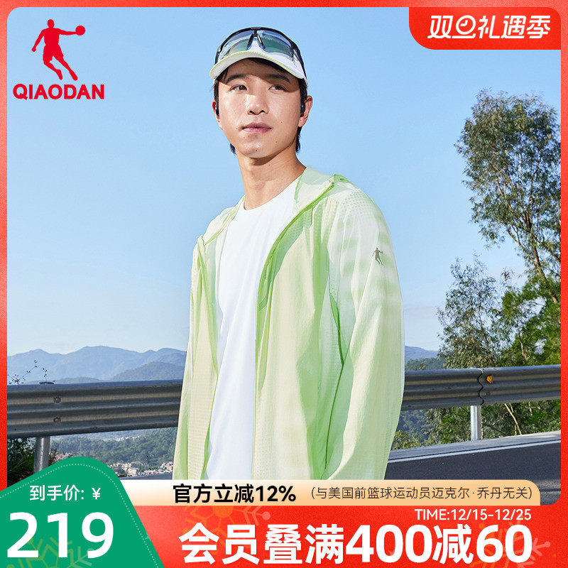 乔丹飞影PB5.0梭织薄外套男2025新款户外运动跑步防晒连帽风