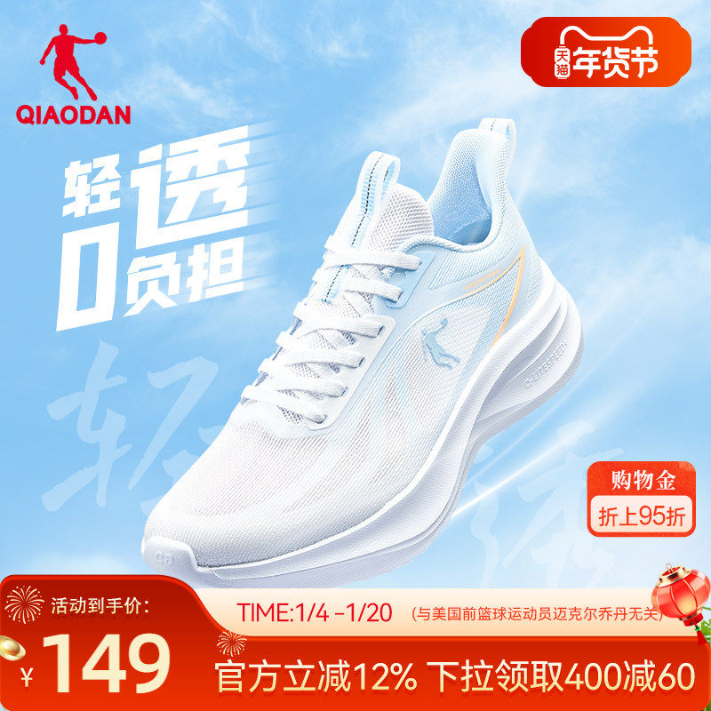 乔丹运动鞋男鞋春季网面透气轻便减震软底学生跑步鞋跑鞋男款官方