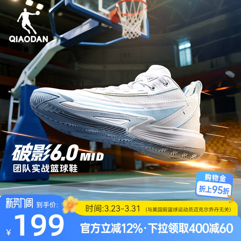 破影6mid|乔丹实战篮球鞋男春季新款轻便耐磨青少年低帮运动鞋男