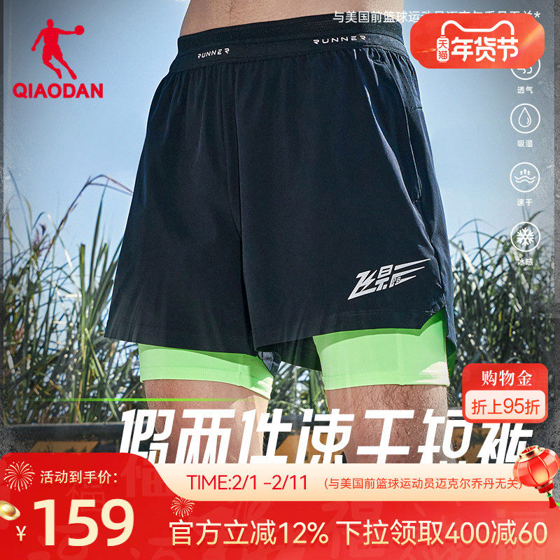 乔丹飞影假两件短裤运动跑步专业男子2026新款马拉松透气速干健身