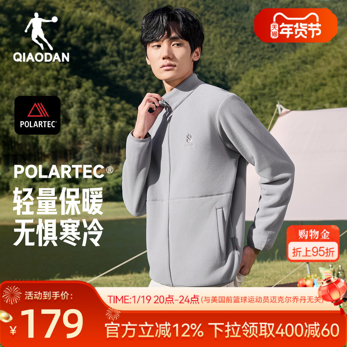 乔丹抓绒衣男士POLARTEC冬季新款户外保暖立领外套冲锋衣内胆打底,运动服/休闲服装,运动茄克/外套,淘宝优惠券,粉丝福利购,淘宝优惠卷