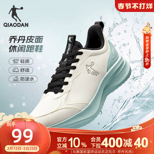 乔丹运动鞋男鞋革面防水冬季雨天通勤跑步鞋轻便软底减震休闲跑鞋