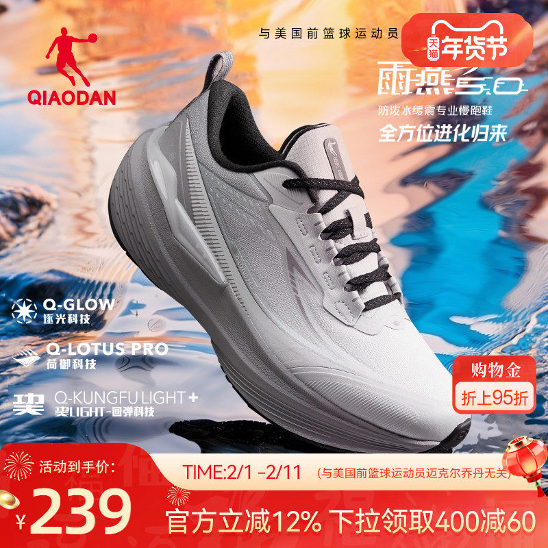 乔丹雨燕5|专业跑步鞋运动鞋女防水冬季减震轻便初中生体测慢跑鞋