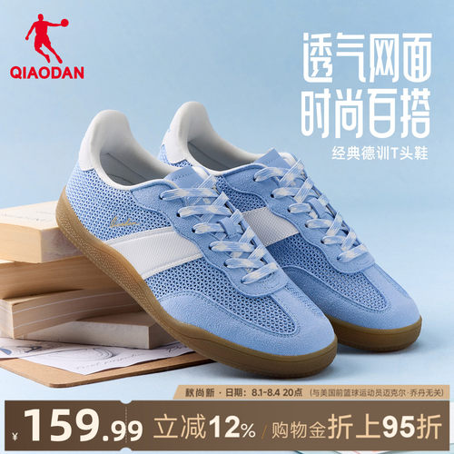 乔丹蓝色德训鞋男透气防滑T头鞋