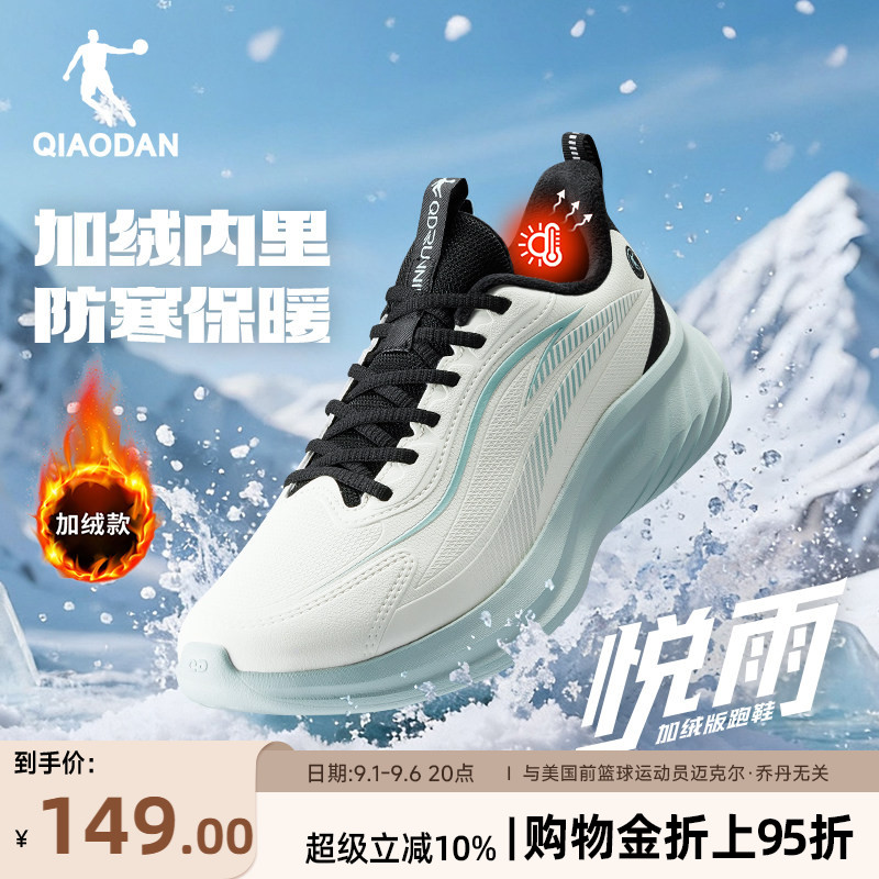 乔丹悦雨冬季加绒运动鞋革面防水男鞋保暖减震轻便软底跑步鞋棉鞋