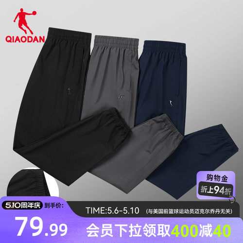 运动长裤乔丹速干梭织跑步