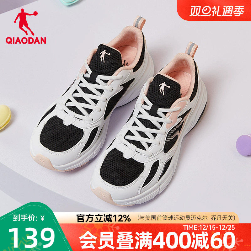 乔丹女鞋透气运动鞋2025秋冬初中生轻便减震软底舒适休闲鞋跑步鞋