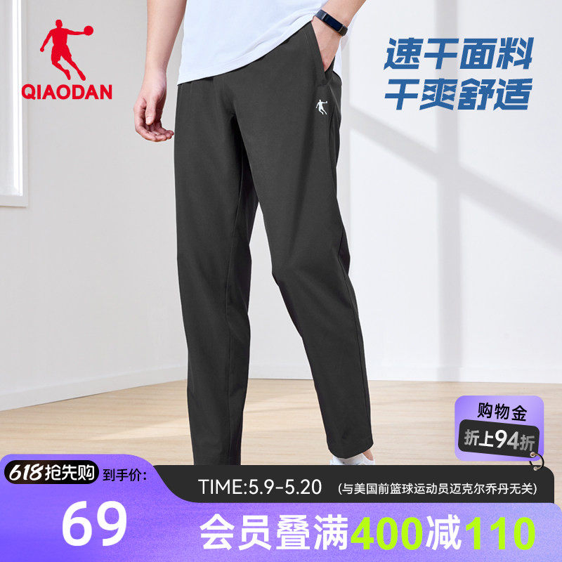 乔丹速干运动长裤男2026夏季新款速干弹力跑步透气梭织直筒裤子