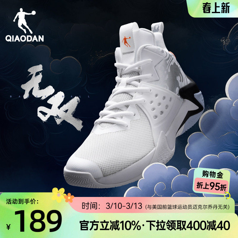 乔丹高帮运动鞋男2026夏季新款网面透气专业实战轻便稳定篮球鞋男