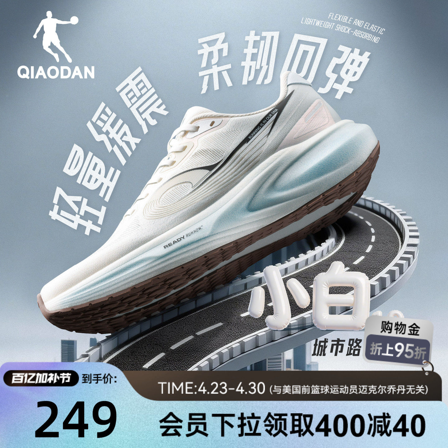 乔丹小白1.0双密缓震跑步鞋夏季网面透气运动鞋轻便减震软底跑鞋