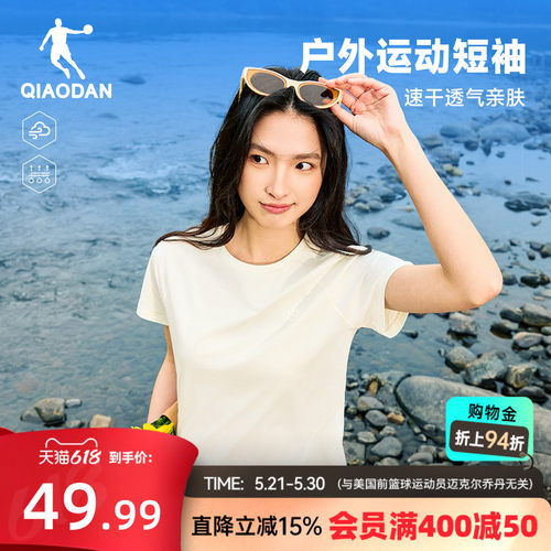 乔丹户外速干短袖T恤女士透气