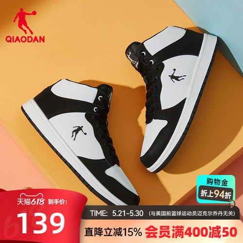 乔丹黑白皮面高帮男生板鞋运动鞋