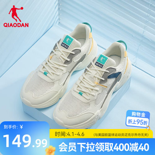 乔丹网面透气男休闲鞋