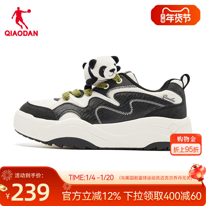 乔丹商场同款薯片鞋2025冬季新款女板鞋厚底增高休闲黑白熊猫鞋,运动鞋new,板鞋,淘宝优惠券,粉丝福利购,淘宝优惠卷