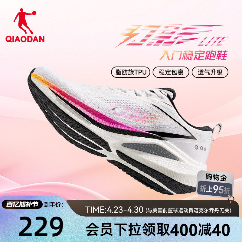 乔丹幻影lite丨稳定支撑跑步鞋男鞋夏季透气减震轻便运动鞋跑鞋