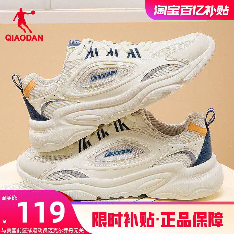 乔丹休闲鞋男运动鞋2026夏季新款网面透气老爹鞋低帮轻便白色鞋子