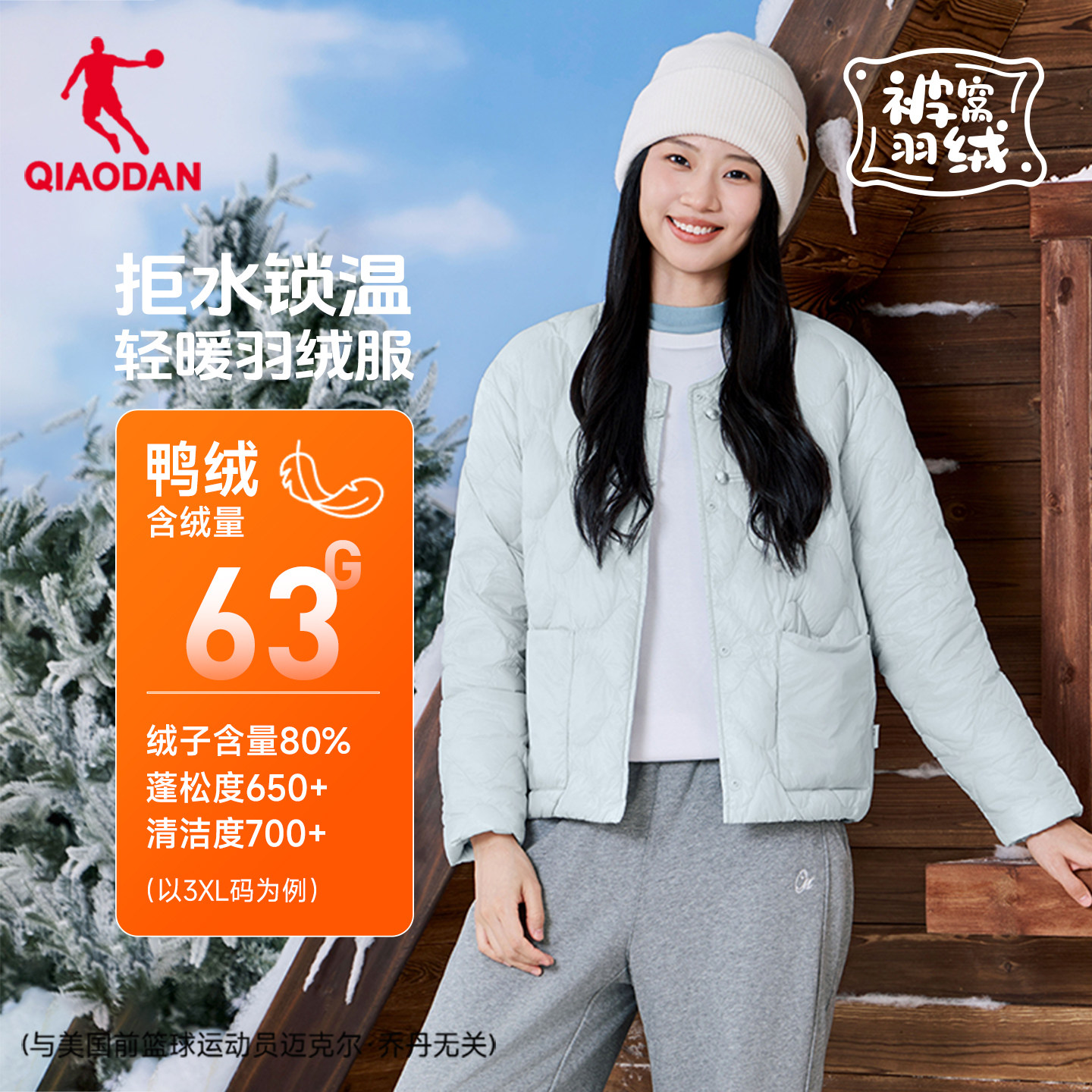 乔丹三防保暖羽绒服女 143元 - 86线报
