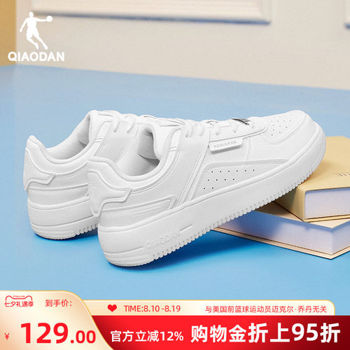 乔丹小白鞋板鞋商场同款白色百搭