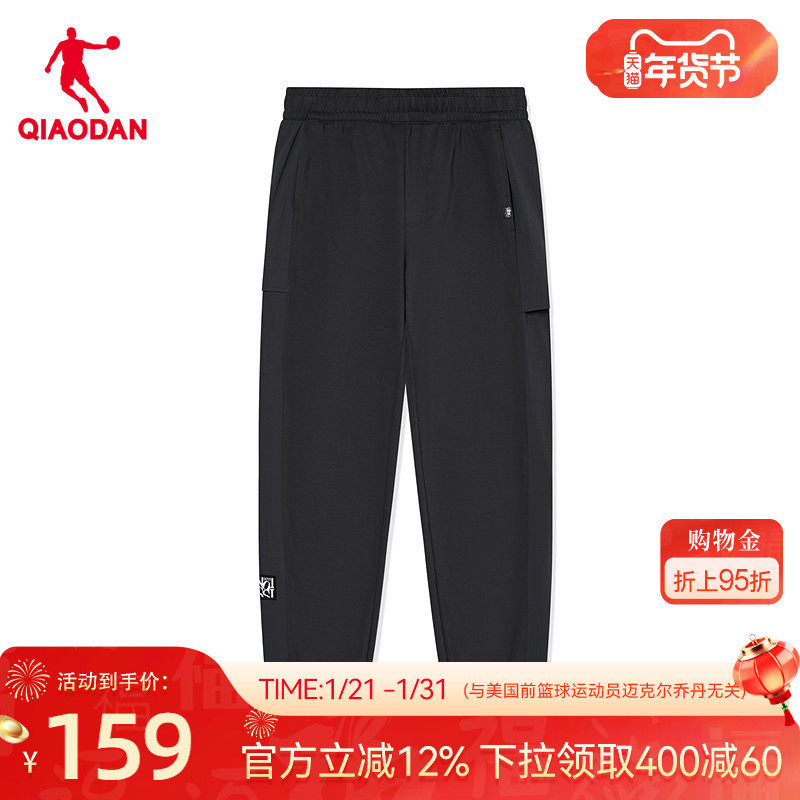 乔丹商场同款冰感针织长裤男生2025冬季新款收口正品休闲官方正品,运动服/休闲服装,运动长裤,淘宝优惠券,粉丝福利购,淘宝优惠卷