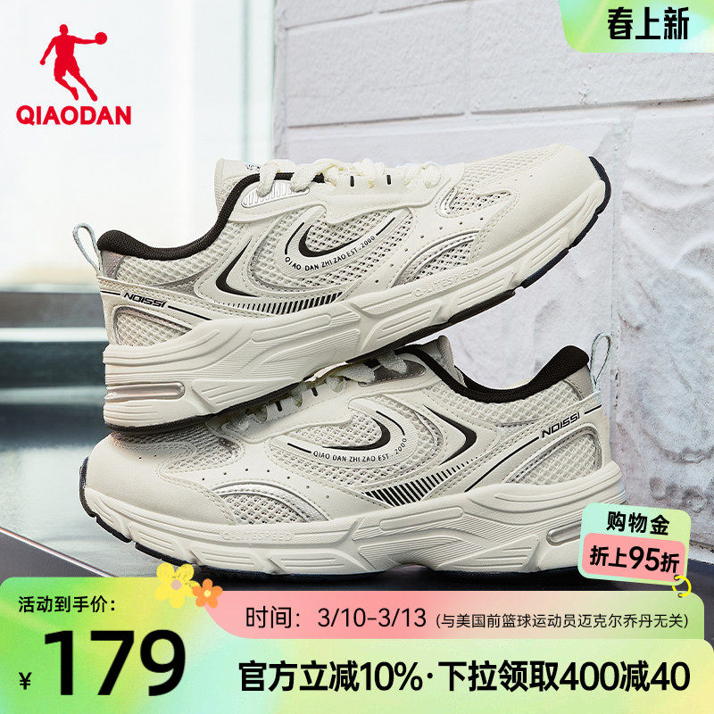 开元SE乔丹老爹鞋女春季复古跑步鞋网面透气休闲鞋轻便运动鞋女鞋