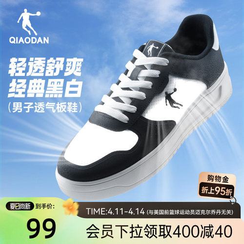 乔丹夏季透气小白鞋板鞋男鞋网面