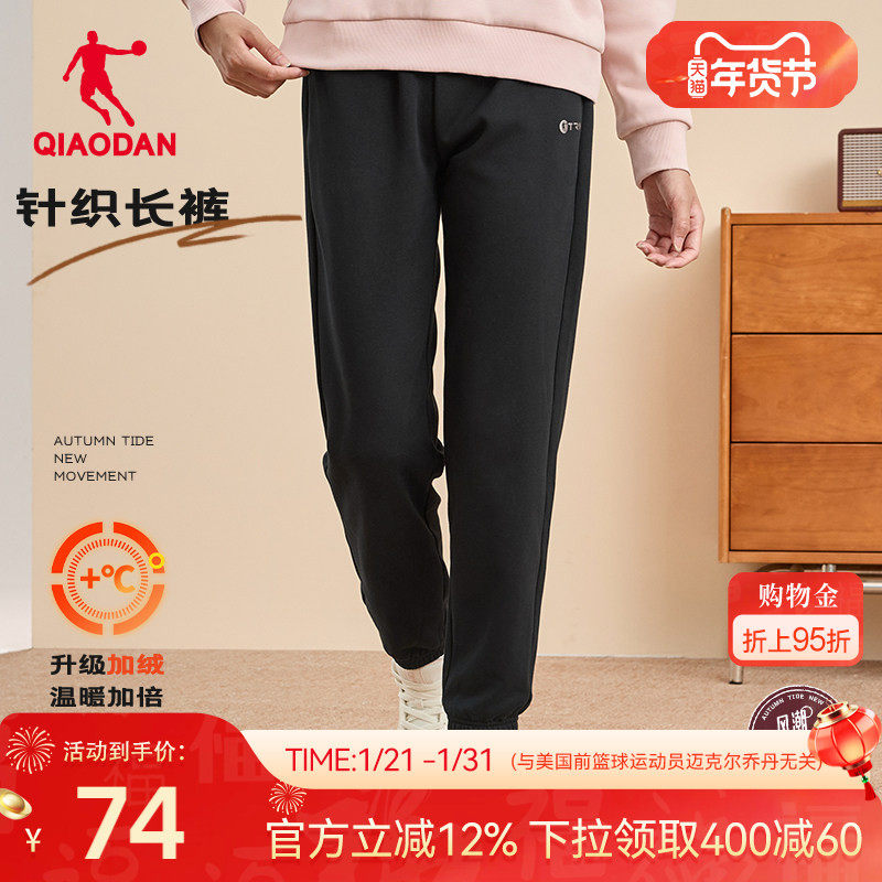 乔丹针织女子收口长裤2025冬季新款休闲运动加绒保暖官方直筒正品,运动服/休闲服装,运动长裤,淘宝优惠券,粉丝福利购,淘宝优惠卷