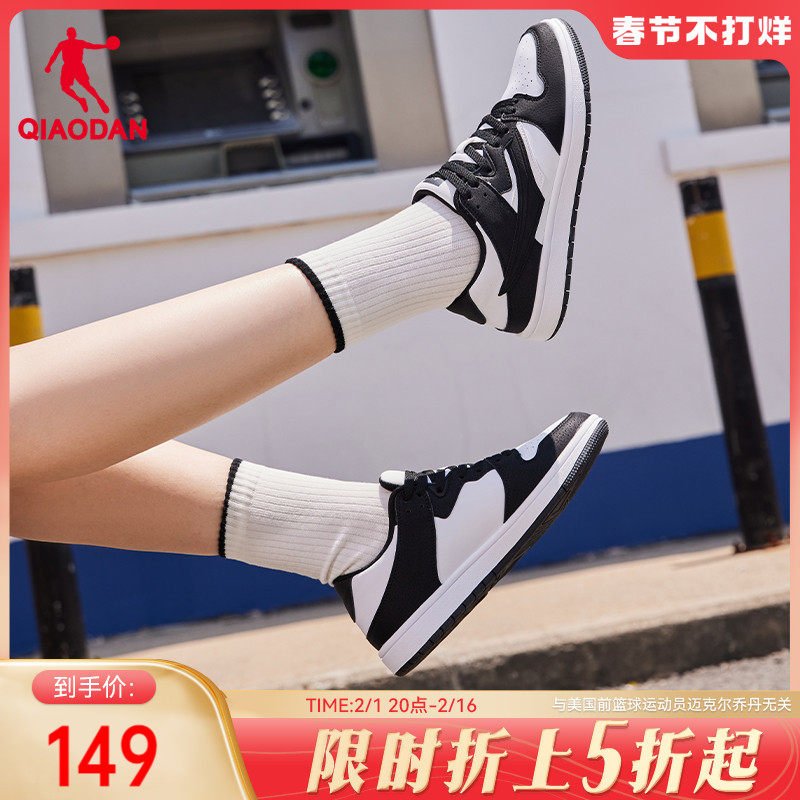 中国乔丹板鞋女鞋2023冬季新款运动鞋男休闲鞋平板鞋黑白熊猫鞋子