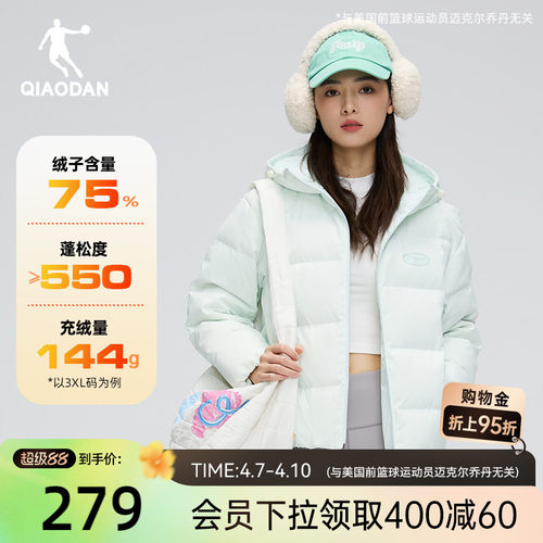 乔丹羽绒服女子保暖短款连帽外套