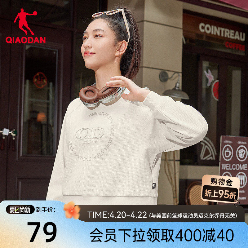 乔丹套头衫女士2026春季新款商场同款宽松短款舒适透气卫衣上衣