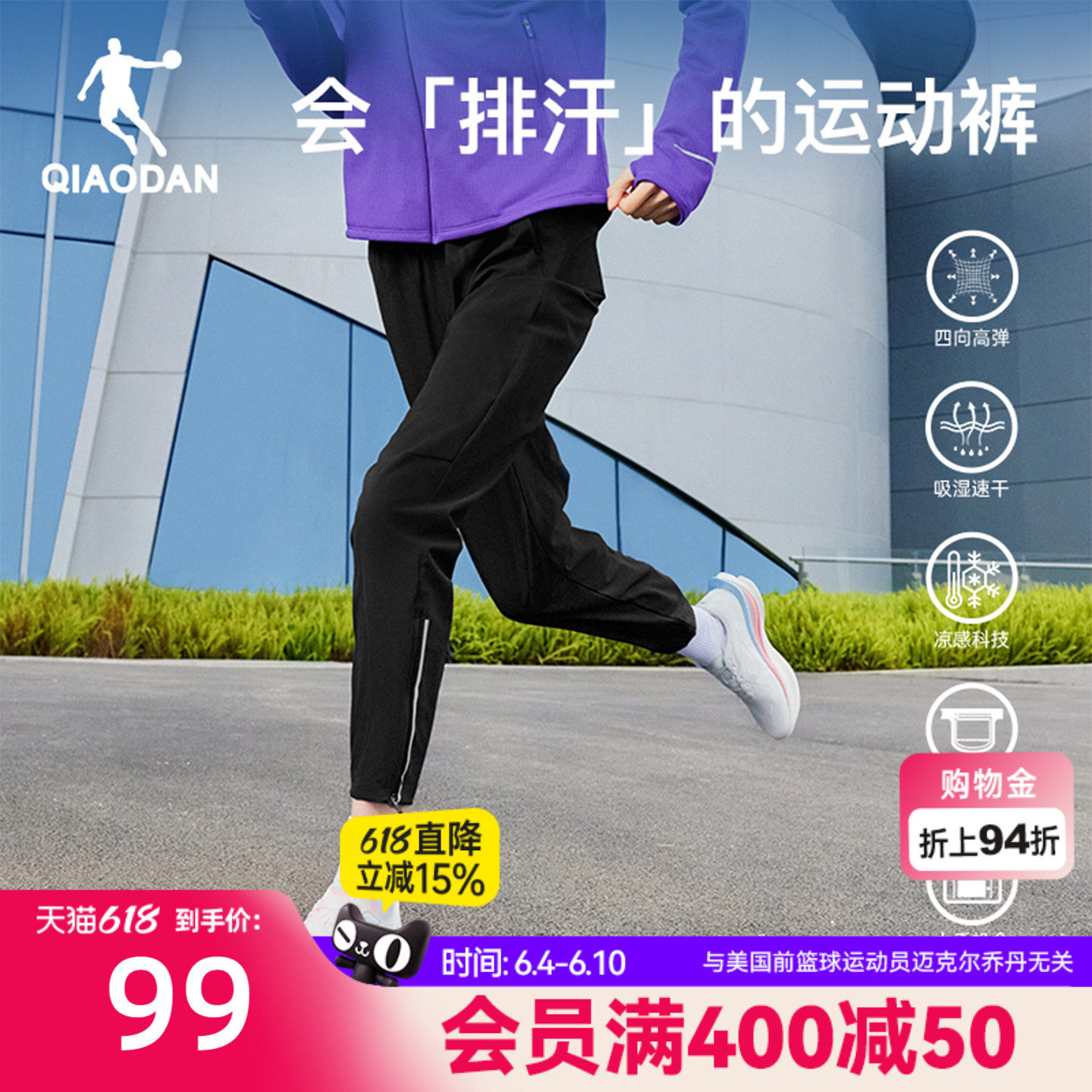 乔丹梭织运动速干弹力跑步长裤女生2026夏季新款轻薄健身直筒腰包