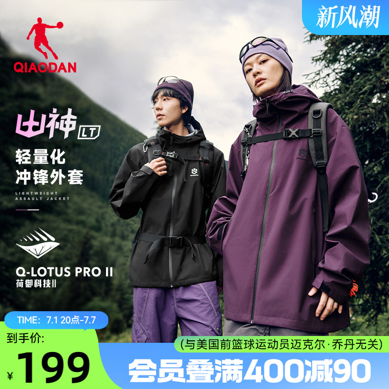 喬丹山神lite沖鋒防風外套男生