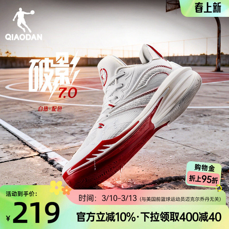 破影7|乔丹红色篮球鞋男子新款实战缓震耐磨球鞋青少年马年运动鞋