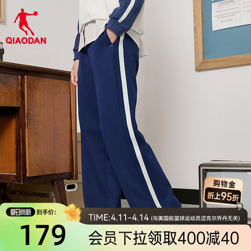 乔丹平口长裤条纹裤子