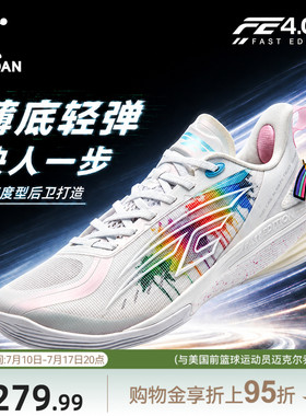 FE4 |乔丹专业实战篮球鞋男速度型后卫回弹耐磨低帮比赛篮球鞋