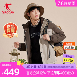 乔丹防风羽绒服男生常规可拆卸帽冬季新款商场同款防泼水外套