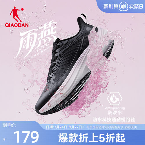 乔丹雨燕革面防水运动鞋跑步鞋女