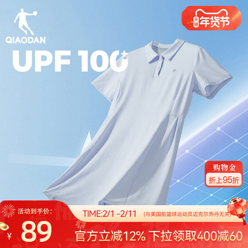 乔丹运动连衣裙女2026春季女士冰感防晒修身透气高腰显瘦裙子伞裙