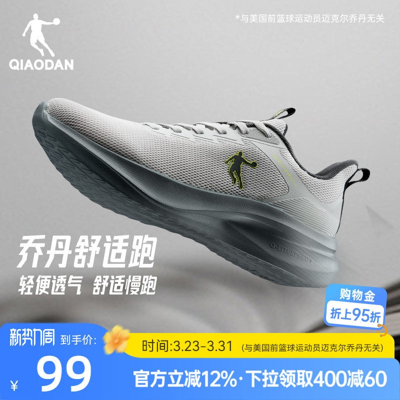 乔丹运动鞋男款网面透气夏季跑步鞋减震软底轻便休闲黑色舒适跑鞋