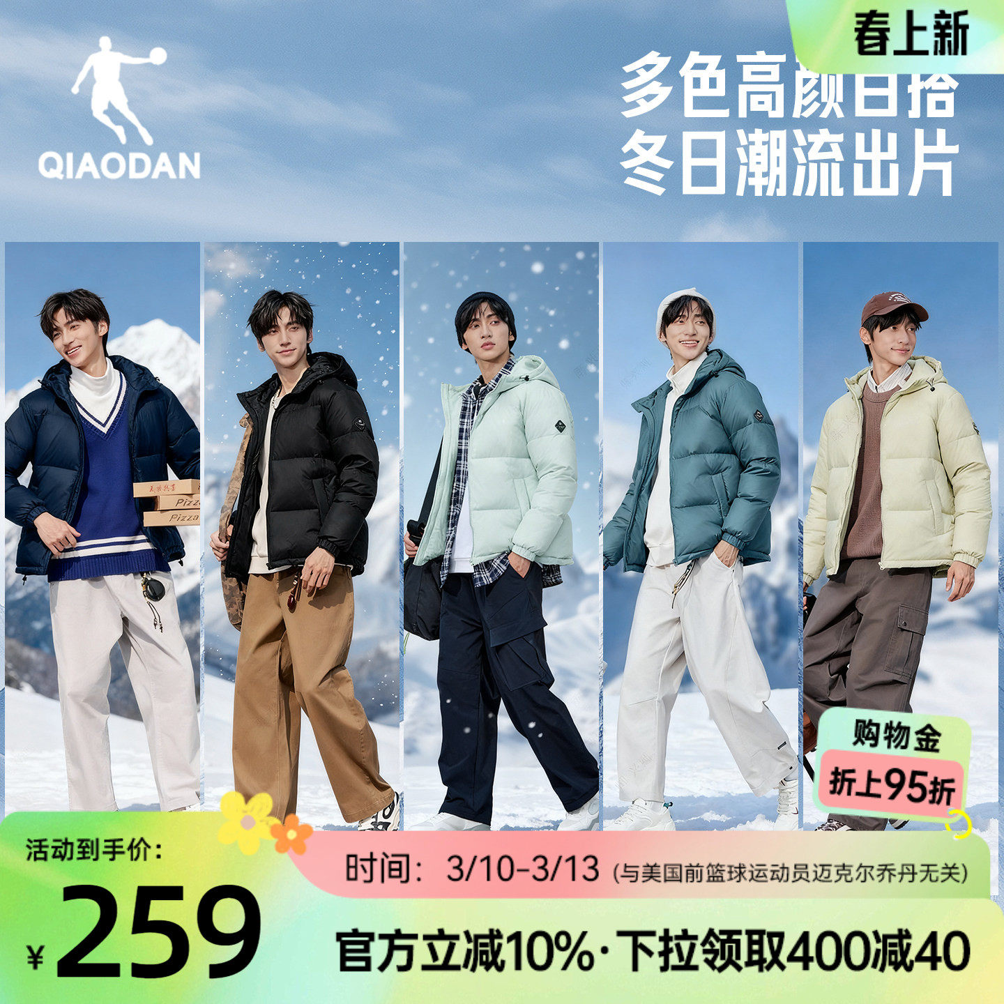 乔丹男士保暖羽绒服冬季新款防寒防风外套火锅面包服短款黑色夹克